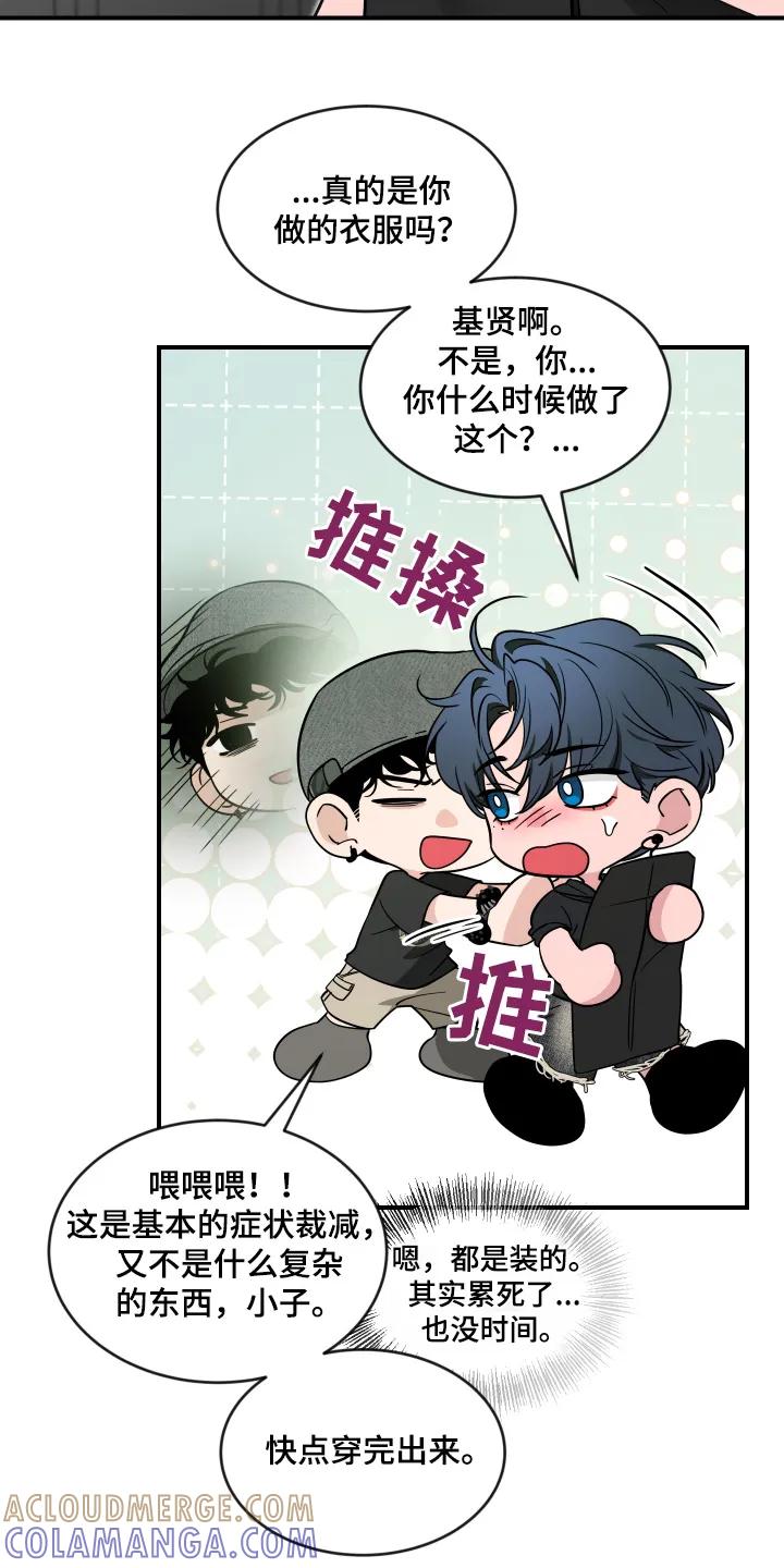 《初见心动》第254章：【番外】我拍照了 第19页