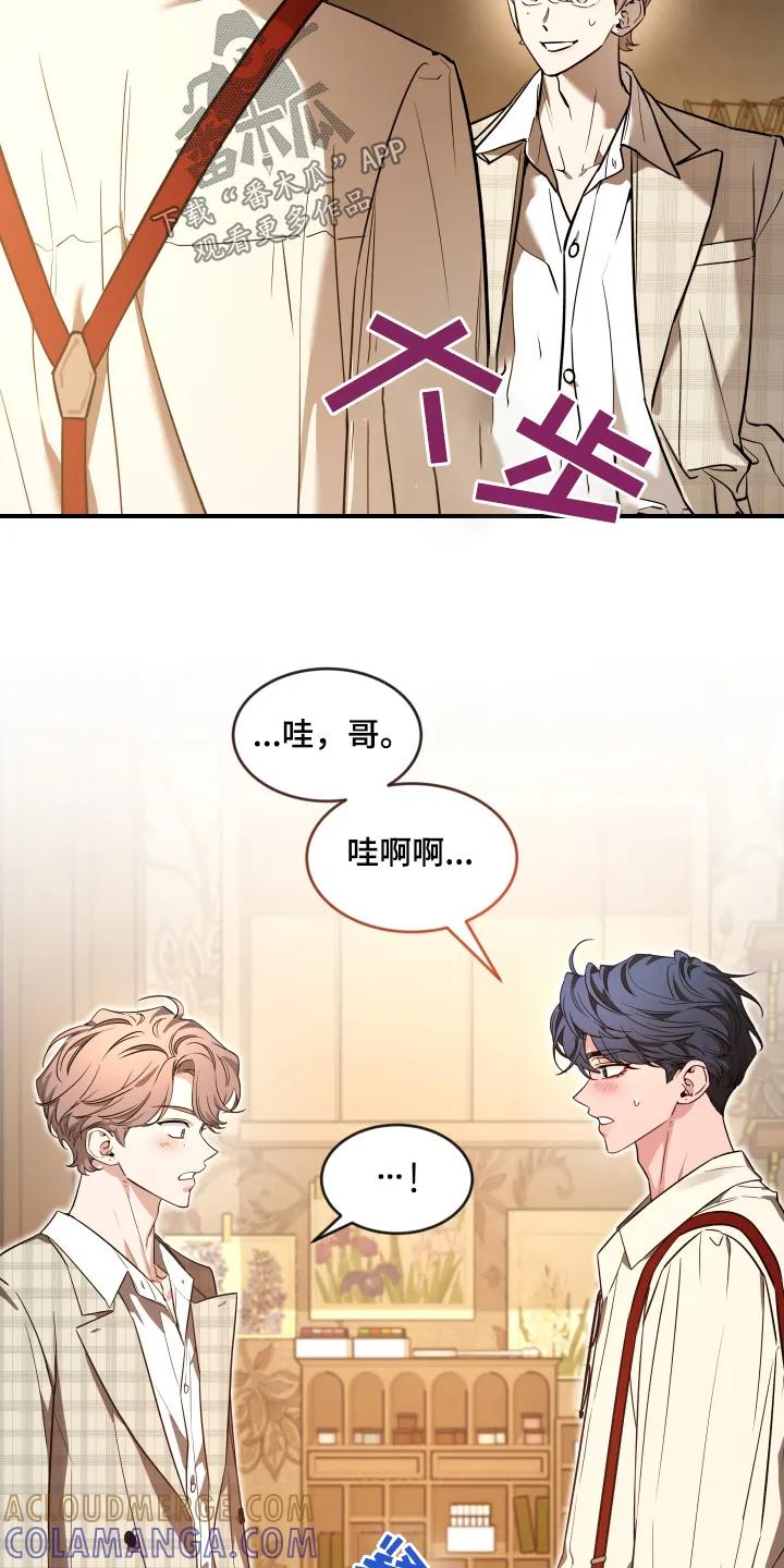 《初见心动》第254章：【番外】我拍照了 第27页