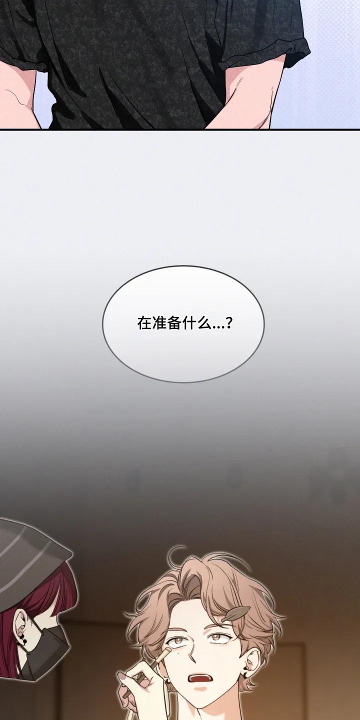 《初见心动》第254章：【番外】我拍照了 第10页