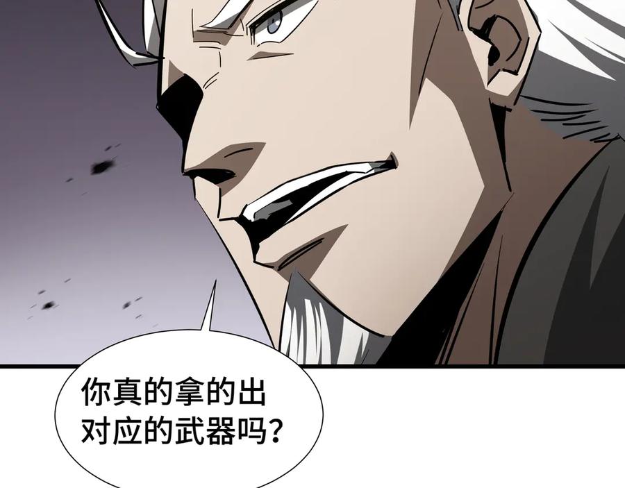 《异狱暴君：我的影子能无限进化》第26话 潜在的同盟 第76页