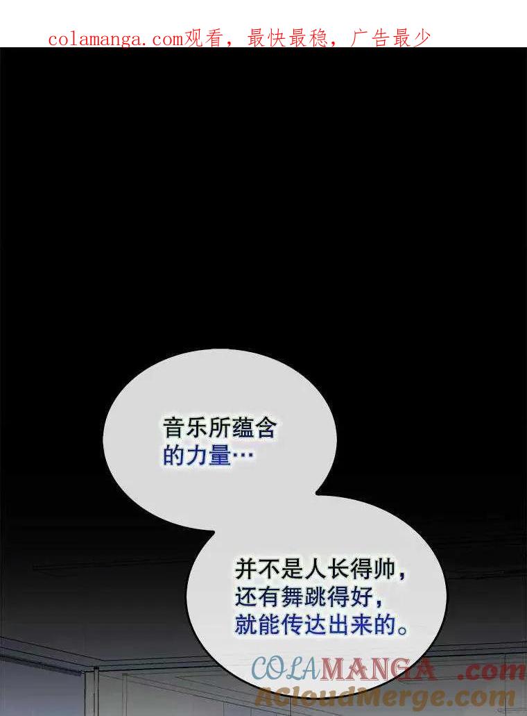 《得了不出道就会死的病》第29话 第1页