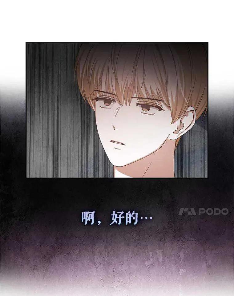 《得了不出道就会死的病》第29话 第7页
