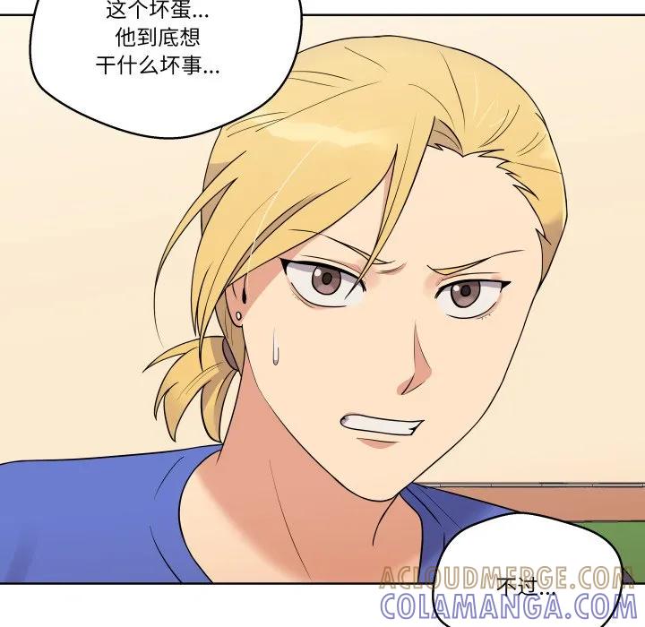 青鹤洞计划 37 第93页