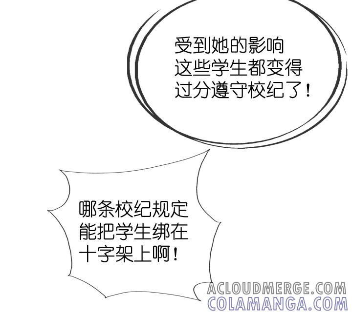 《祖先帮帮忙》第31话 第41页