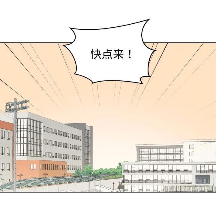 青鹤洞计划 37 第90页