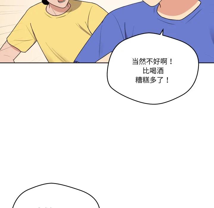 青鹤洞计划 37 第92页