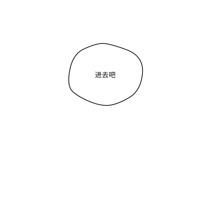青鹤洞计划 37 第88页