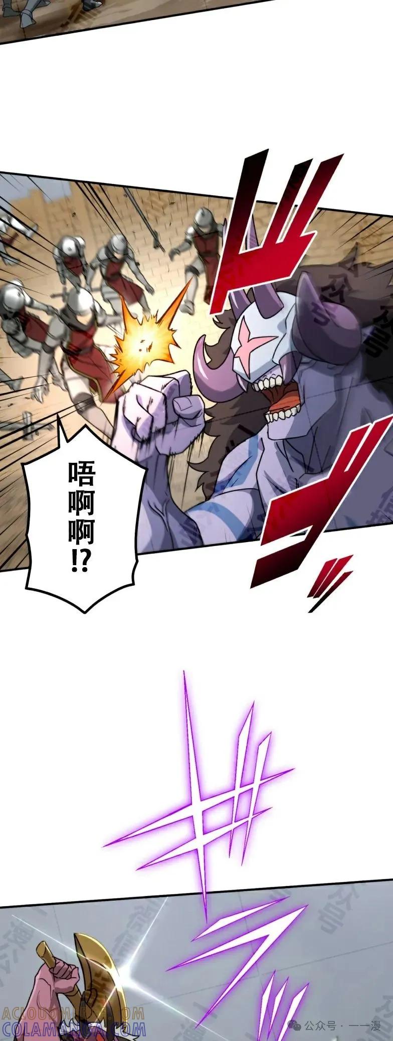 《最强暗杀者异世界转移》第32集 第25页