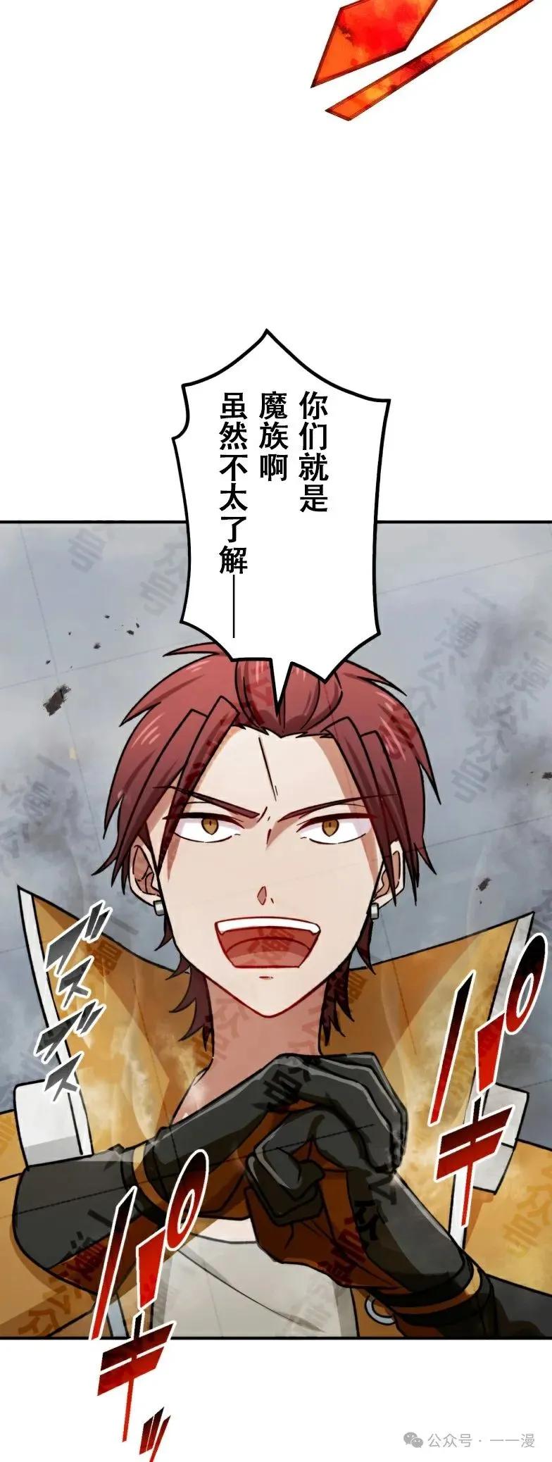 《最强暗杀者异世界转移》第32集 第21页