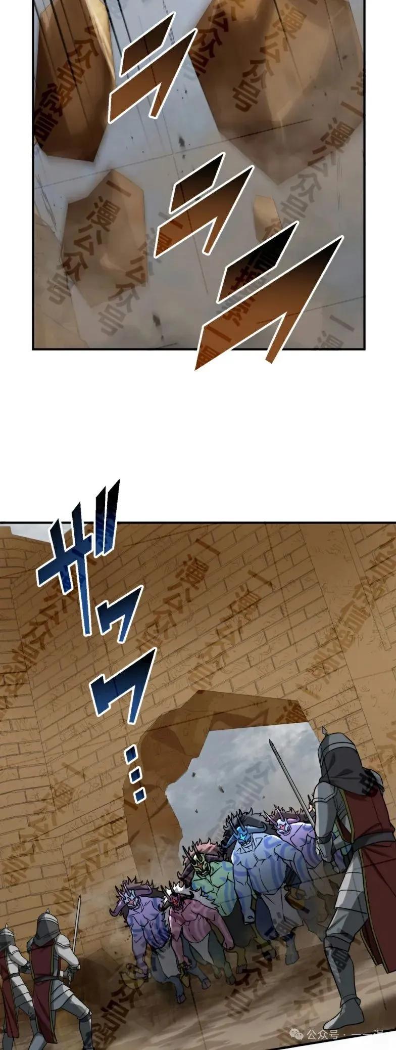 《最强暗杀者异世界转移》第32集 第24页