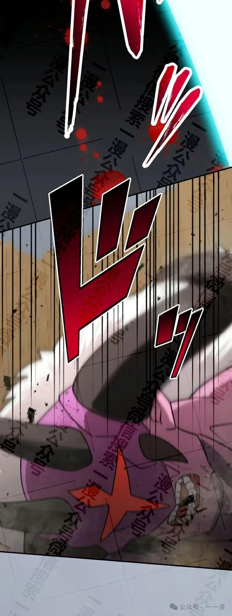 《最强暗杀者异世界转移》第32集 第27页