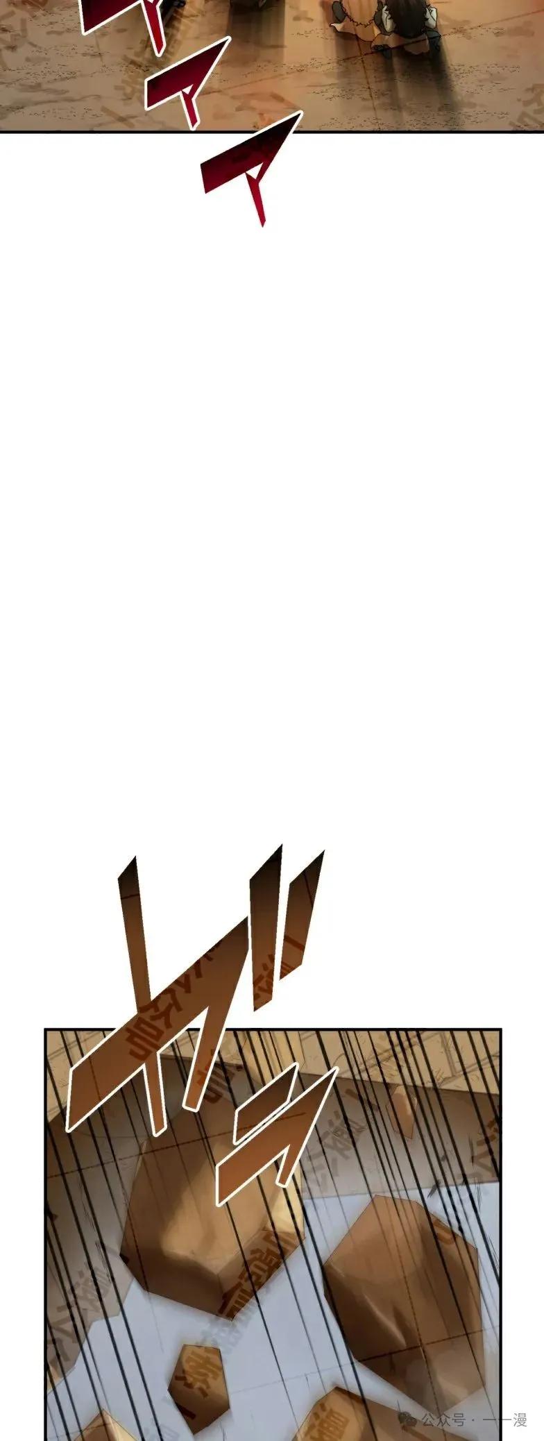 《最强暗杀者异世界转移》第32集 第23页