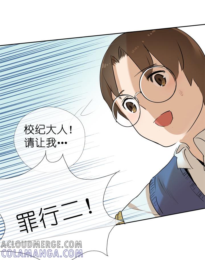 《祖先帮帮忙》第32话 第25页