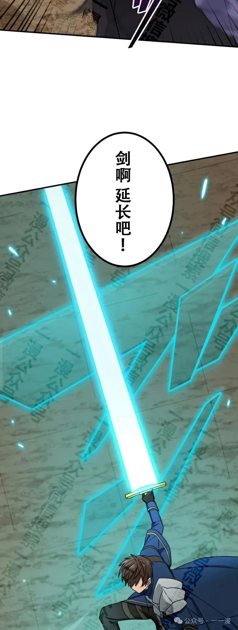 《最强暗杀者异世界转移》第32集 第30页