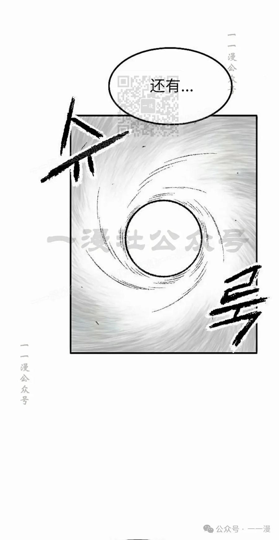 《黑杀》第36集 第21页