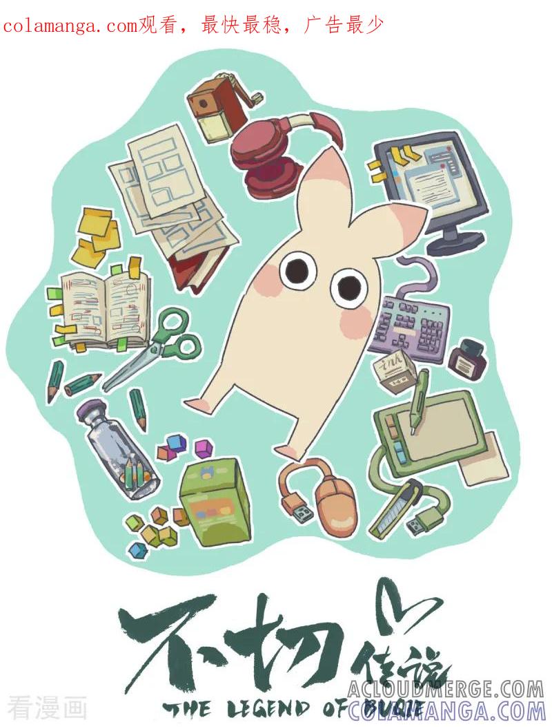 《不切传说》第37话 切闭岛 第1页