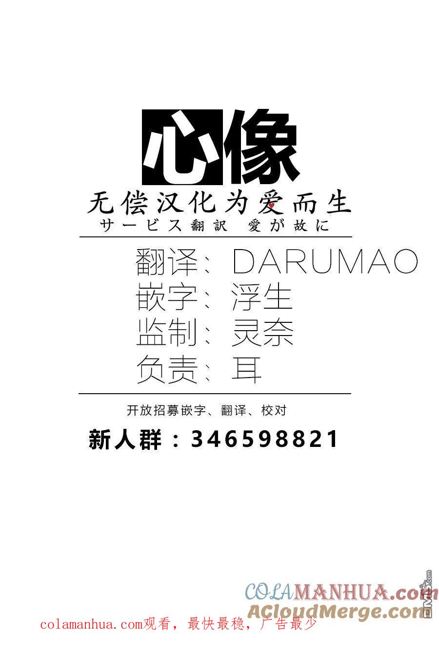 《怀孕之后，我甚至想去死-产后精神病-》第4话 第17页