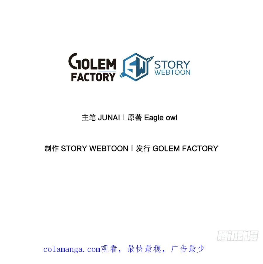 《我洗劫了魔神的仓库》3.暴食权能 第93页