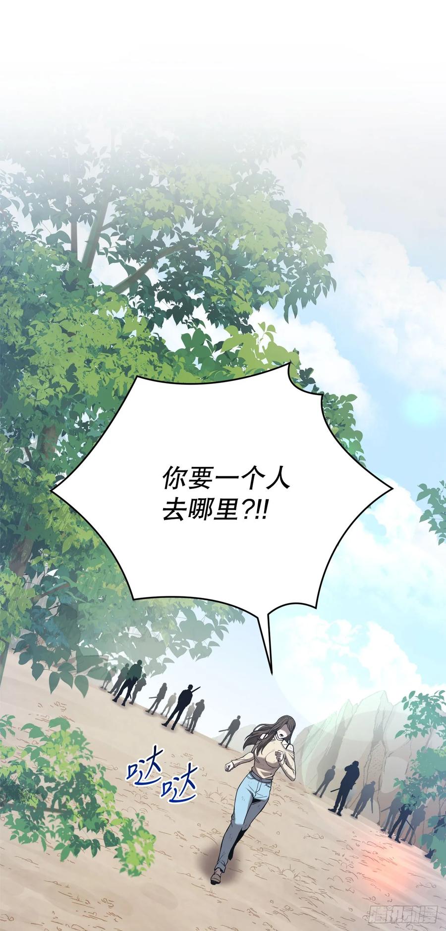 《我洗劫了魔神的仓库》3.暴食权能 第87页