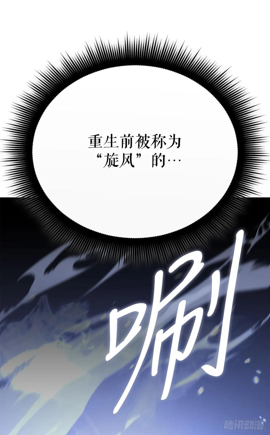《我洗劫了魔神的仓库》3.暴食权能 第90页