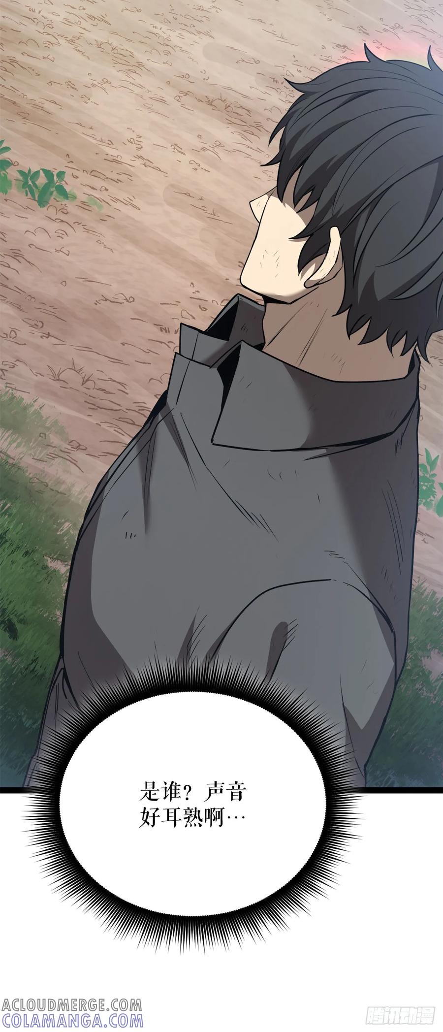 《我洗劫了魔神的仓库》3.暴食权能 第88页