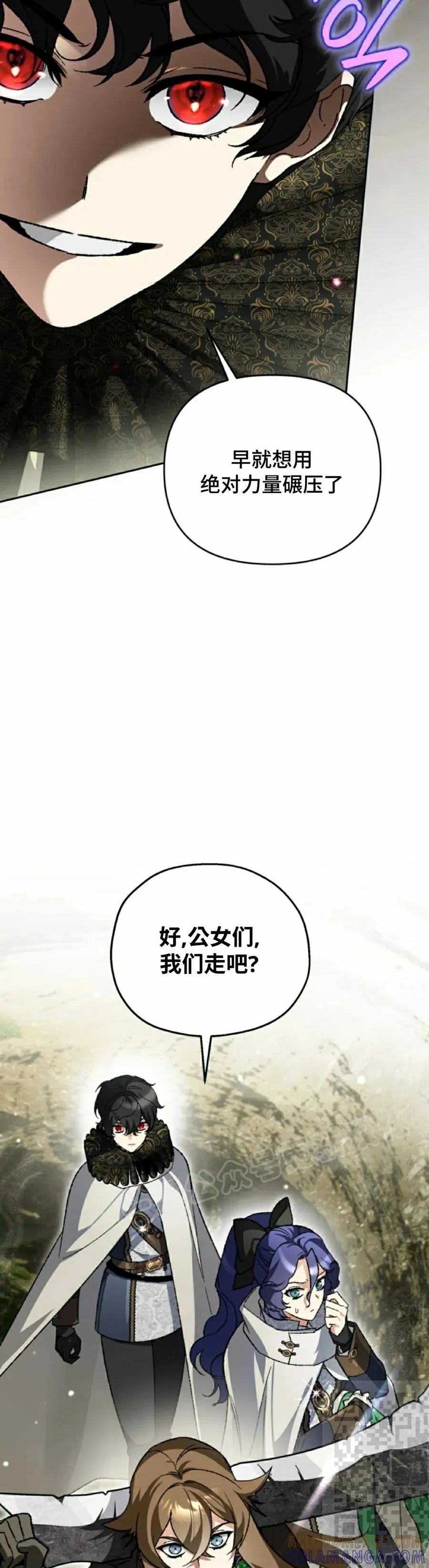 《重生为暗黑世家的天才恶少》第40集 第19页