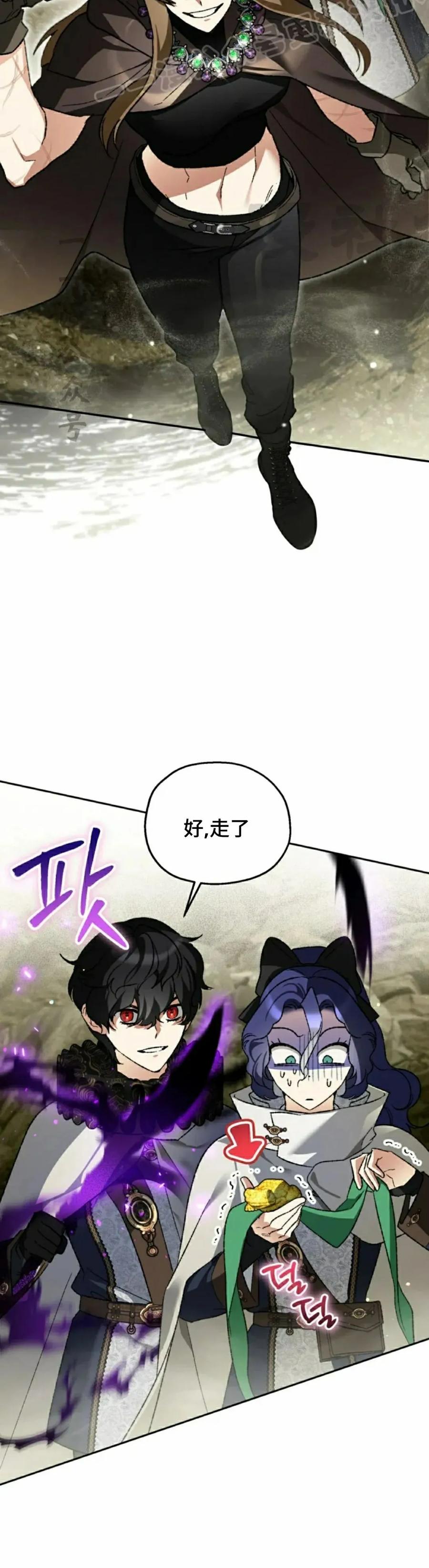 《重生为暗黑世家的天才恶少》第40集 第20页