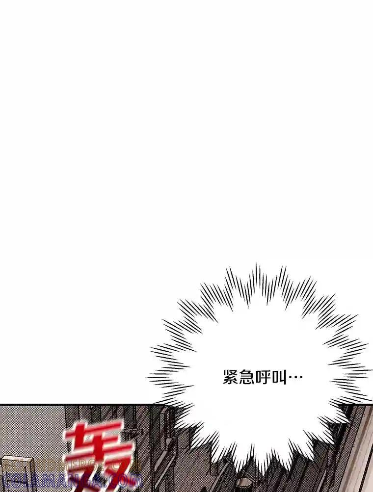 《记忆猎人》41.警察调查 第64页
