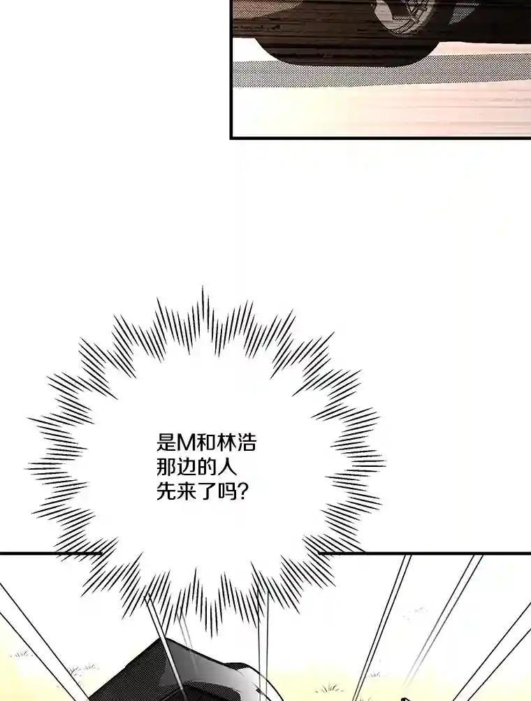 《记忆猎人》41.警察调查 第66页