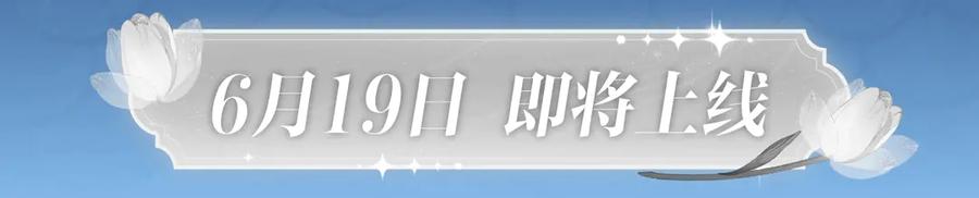 《溯洄春时》特典预热：6月19日 冷峻狼人x呆萌女高 独一无二的浪漫生日 第14页