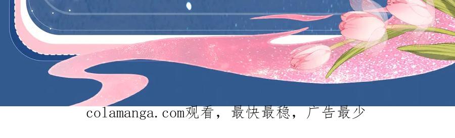 《溯洄春时》特典预热：6月19日 冷峻狼人x呆萌女高 独一无二的浪漫生日 第26页