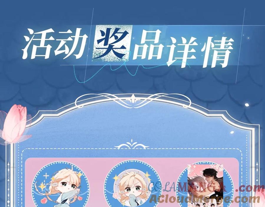 《溯洄春时》特典预热：6月19日 冷峻狼人x呆萌女高 独一无二的浪漫生日 第15页