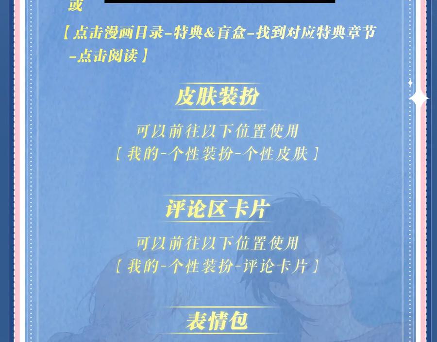 《溯洄春时》特典预热：6月19日 冷峻狼人x呆萌女高 独一无二的浪漫生日 第24页