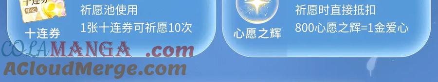 《溯洄春时》特典预热：6月19日 冷峻狼人x呆萌女高 独一无二的浪漫生日 第21页