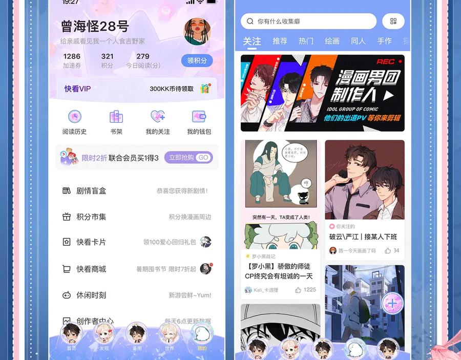 《溯洄春时》特典预热：6月19日 冷峻狼人x呆萌女高 独一无二的浪漫生日 第12页