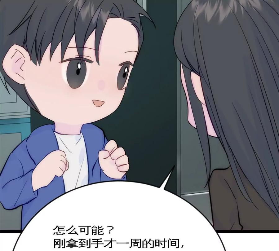 《神工》第43话 上新闻了！！ 第11页