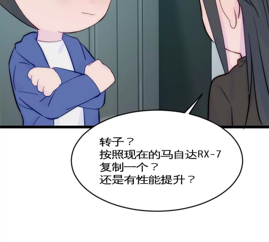 《神工》第43话 上新闻了！！ 第17页