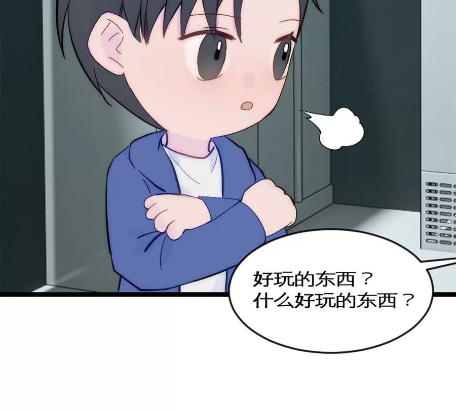《神工》第43话 上新闻了！！ 第15页