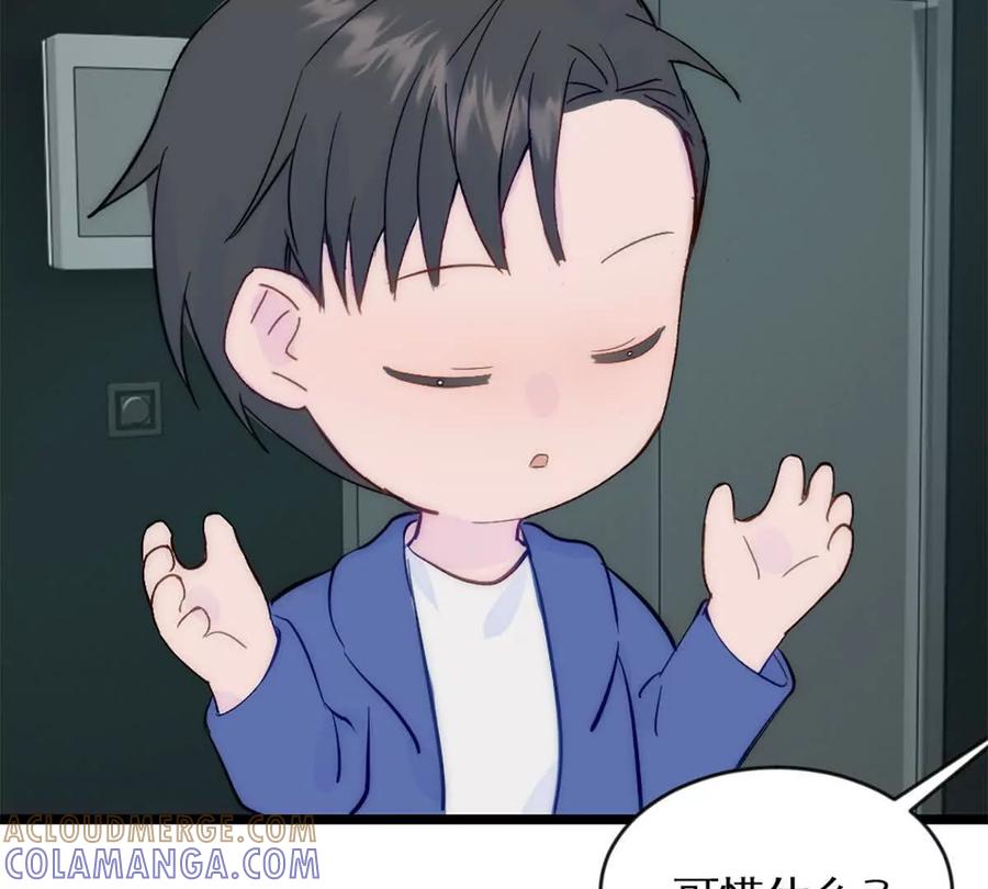 《神工》第43话 上新闻了！！ 第13页