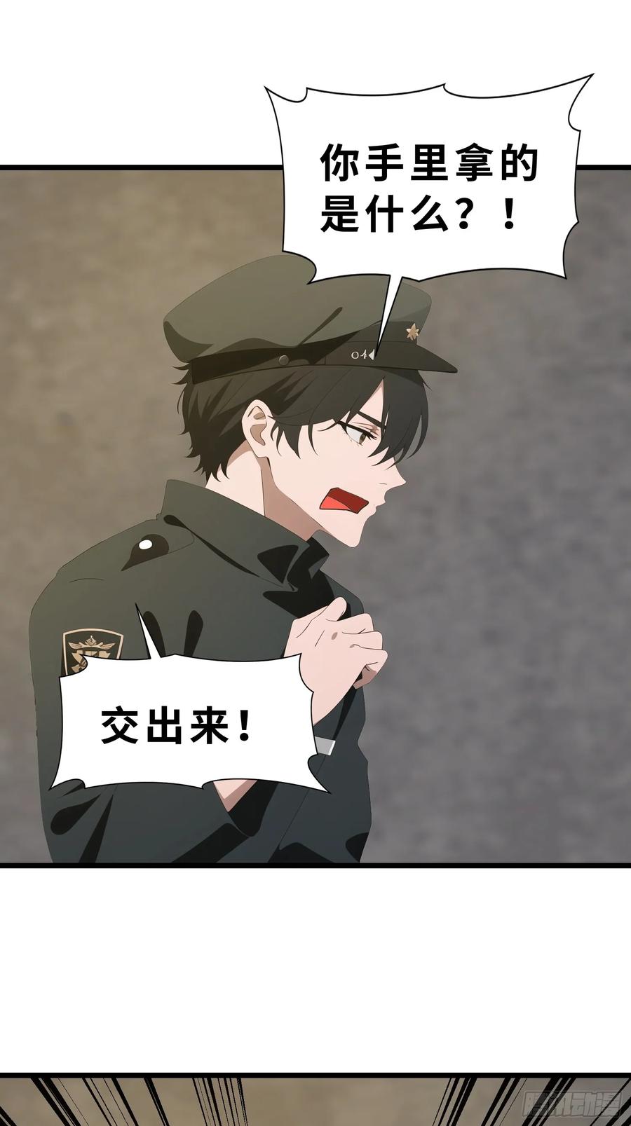 《末日独行：我的黑暗契约》46 投资 第57页