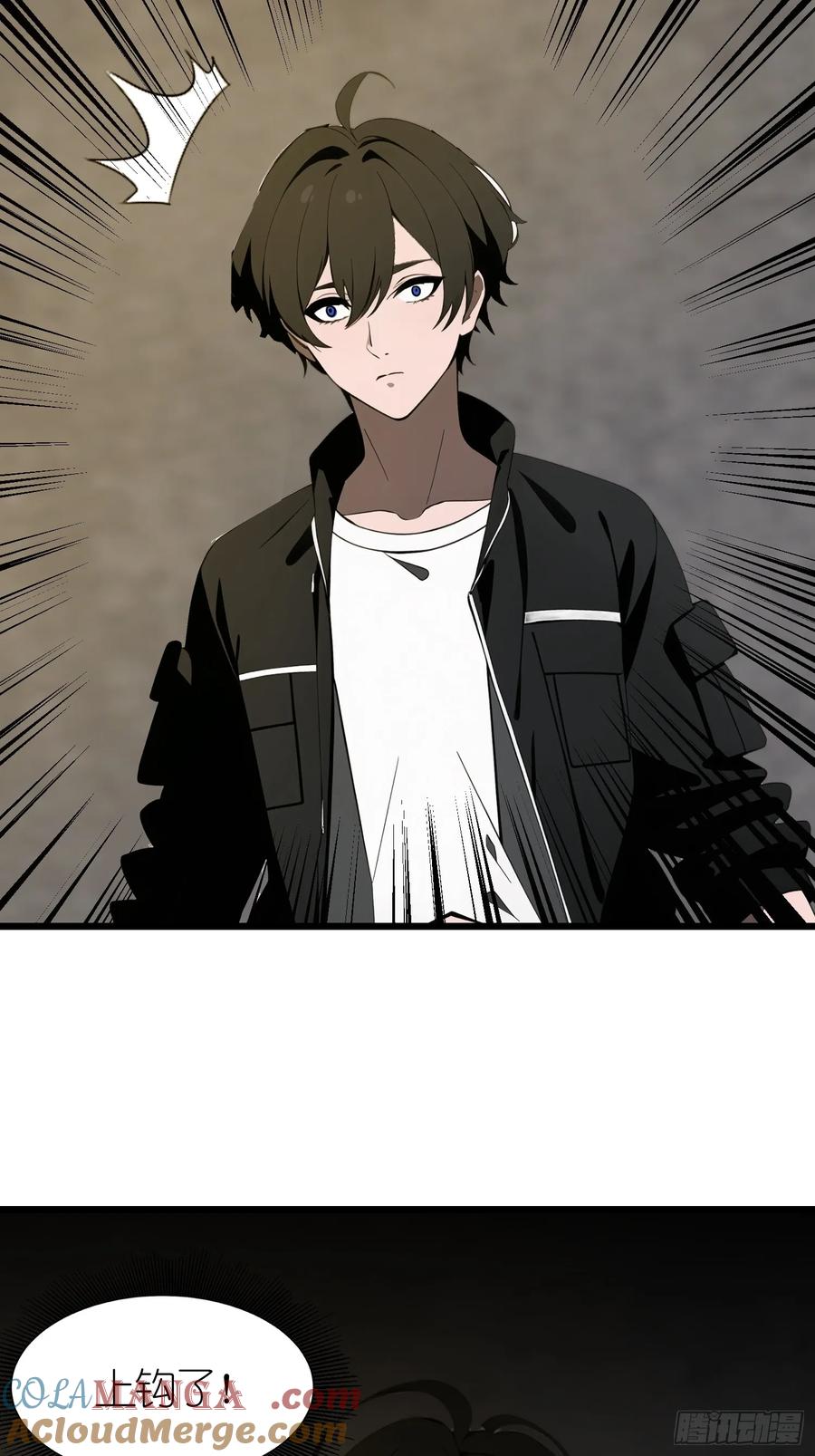 《末日独行：我的黑暗契约》46 投资 第58页