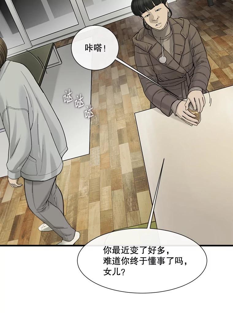 《梦境：黑色牢笼 Wonderland： Black Cage》47.崩溃 第35页