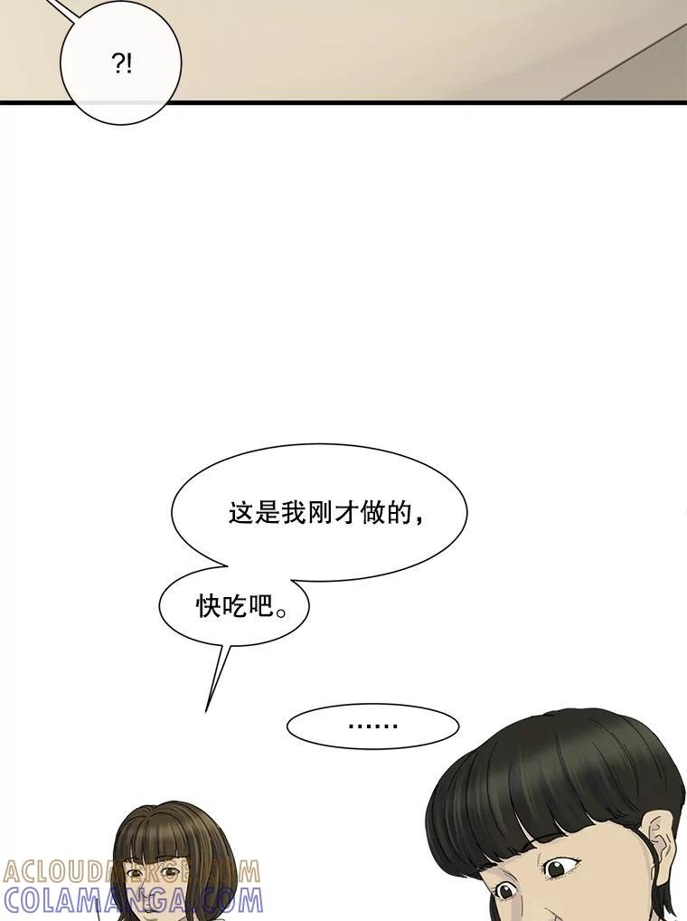 《梦境：黑色牢笼 Wonderland： Black Cage》47.崩溃 第37页