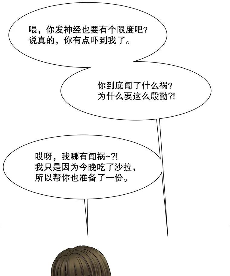 《梦境：黑色牢笼 Wonderland： Black Cage》47.崩溃 第39页