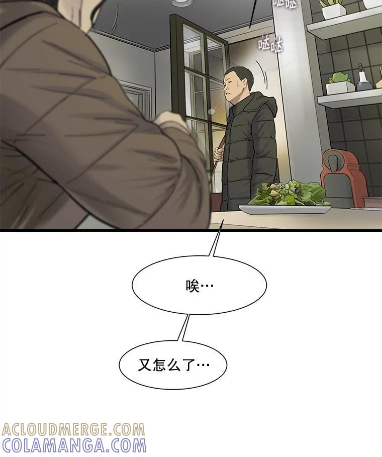 《梦境：黑色牢笼 Wonderland： Black Cage》47.崩溃 第43页