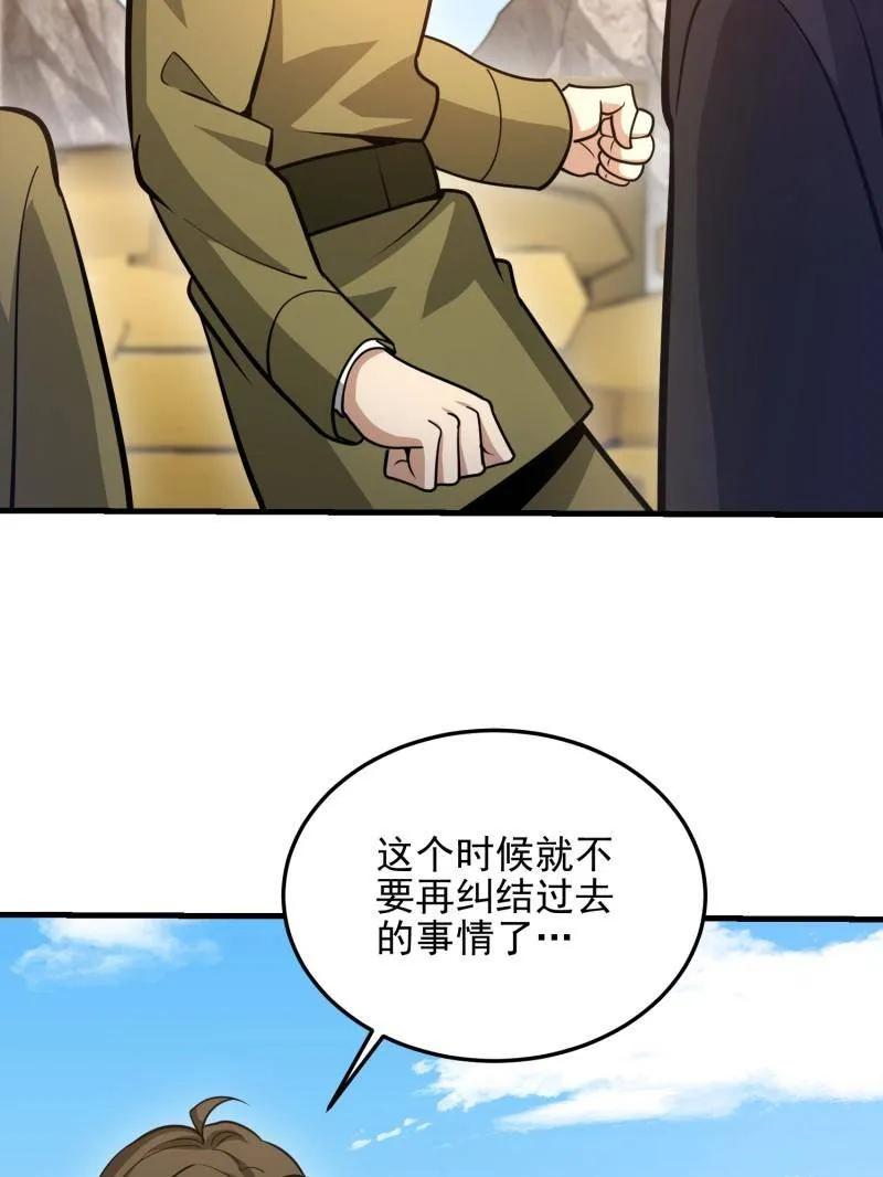 第一序列 第481话 480 莫飞 第102页
