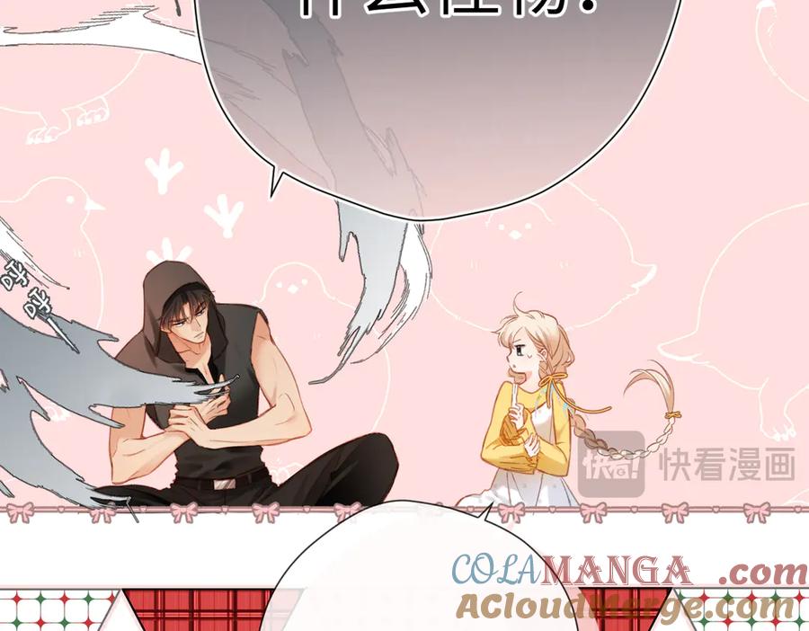 《溯洄春时》第5话 谁是怪物 第76页