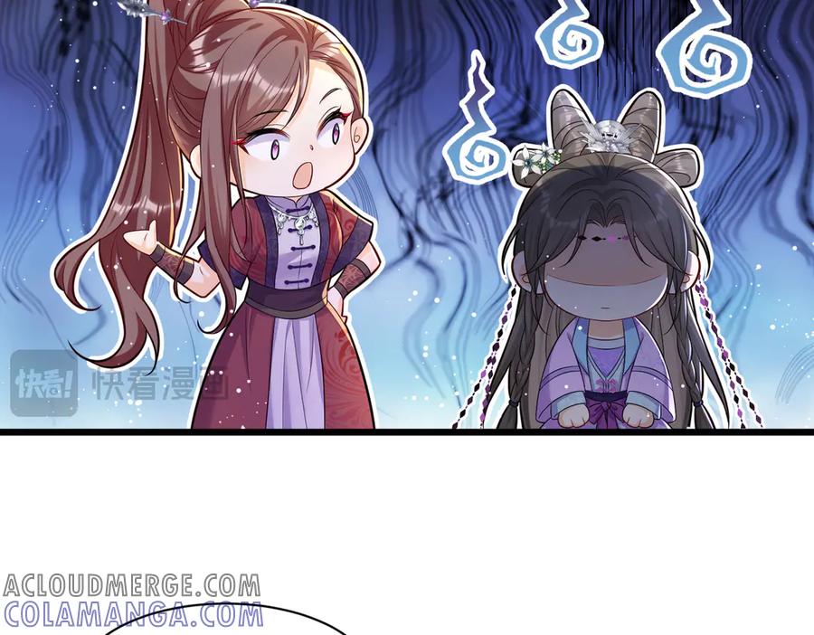 《庞弯反玛丽苏记事：每天都在努力成为女主角！》魔教圣姑初长成 第37页