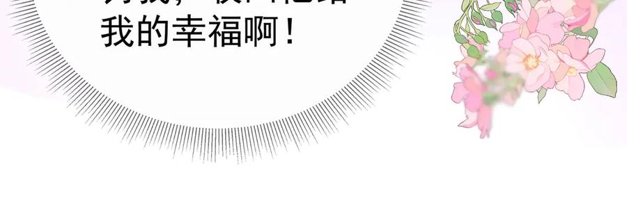 《庞弯反玛丽苏记事：每天都在努力成为女主角！》魔教圣姑初长成 第35页