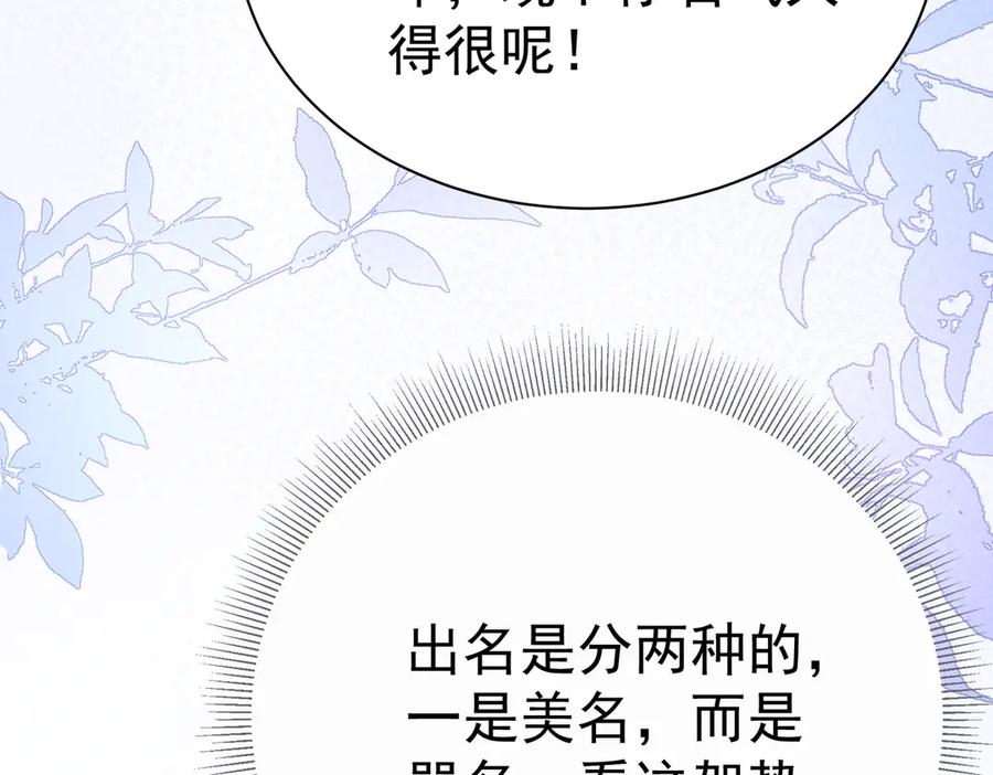 《庞弯反玛丽苏记事：每天都在努力成为女主角！》魔教圣姑初长成 第26页